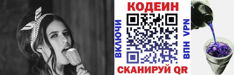 Кодеиновый сироп Lean Purple Drank Рудня