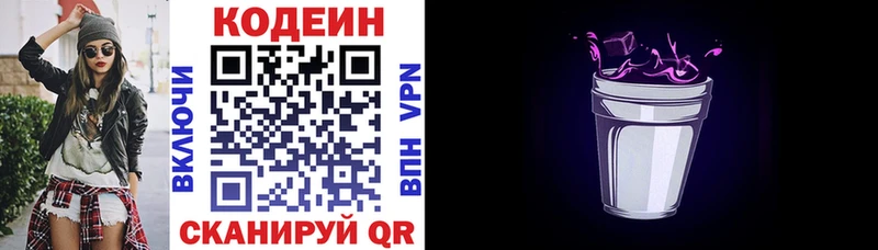 ссылка на мегу ссылки  Рудня  Кодеин напиток Lean (лин) 