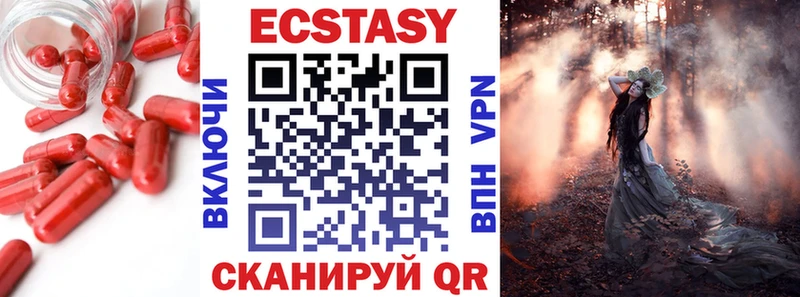 ЭКСТАЗИ VHQ купить наркотик Рудня