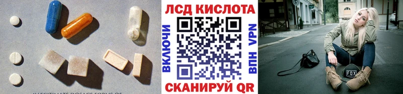 LSD-25 экстази кислота  закладки  Рудня 