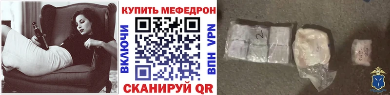 Мефедрон мяу мяу  как найти закладки  Рудня 